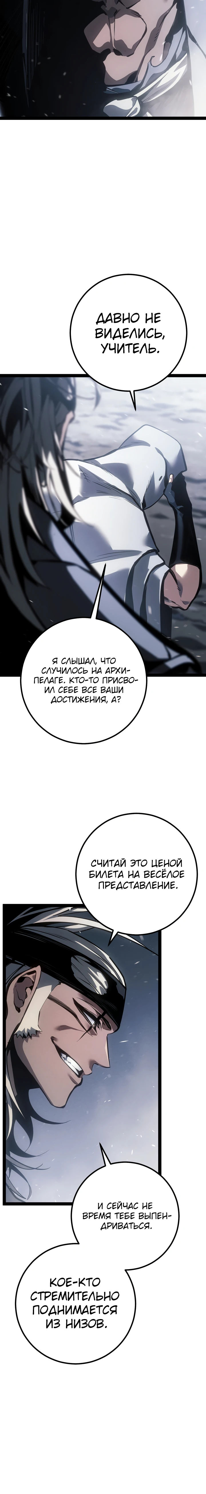 Read Перерождение ублюдка из клана Меча RU Manga Online