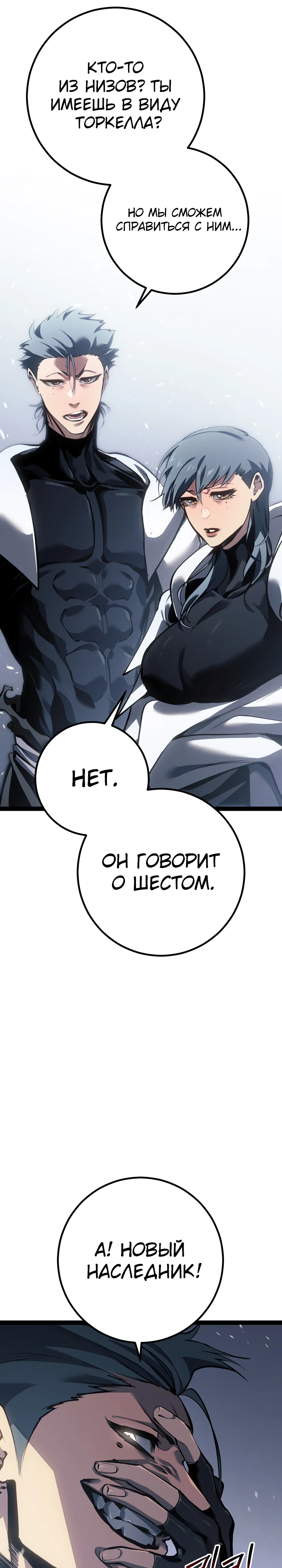 Read Перерождение ублюдка из клана Меча RU Manga Online