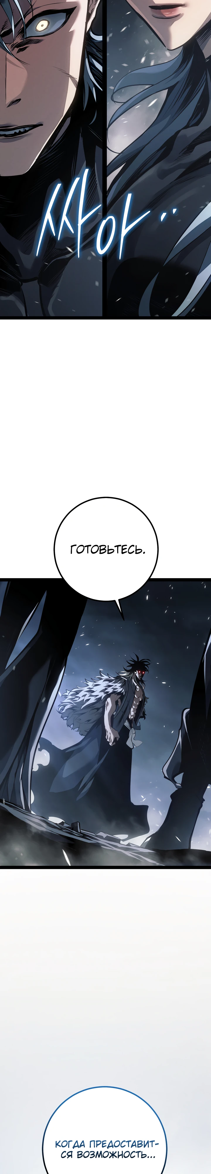 Read Перерождение ублюдка из клана Меча RU Manga Online