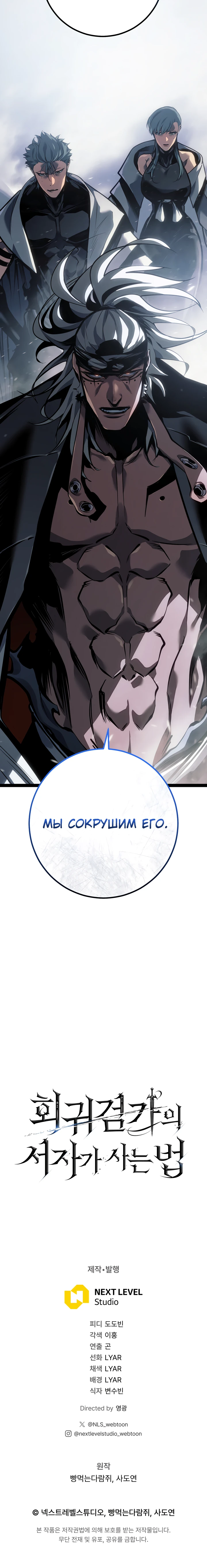 Read Перерождение ублюдка из клана Меча RU Manga Online