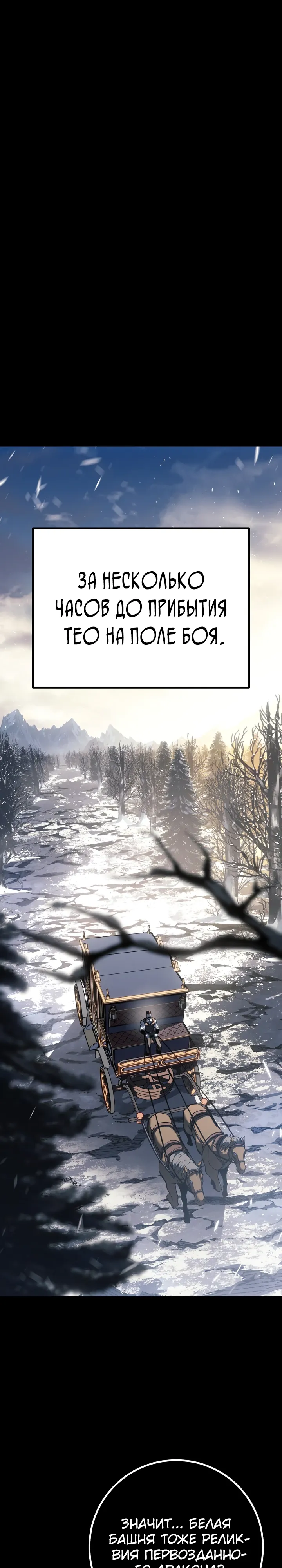 Read Перерождение ублюдка из клана Меча RU Manga Online
