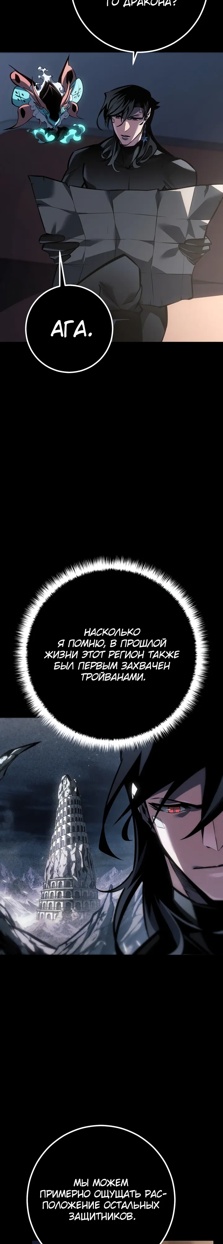 Read Перерождение ублюдка из клана Меча RU Manga Online