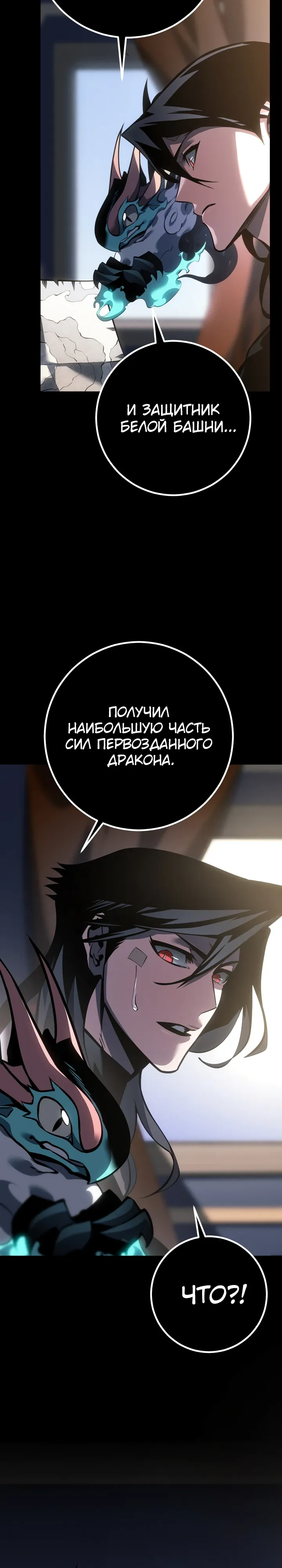 Read Перерождение ублюдка из клана Меча RU Manga Online