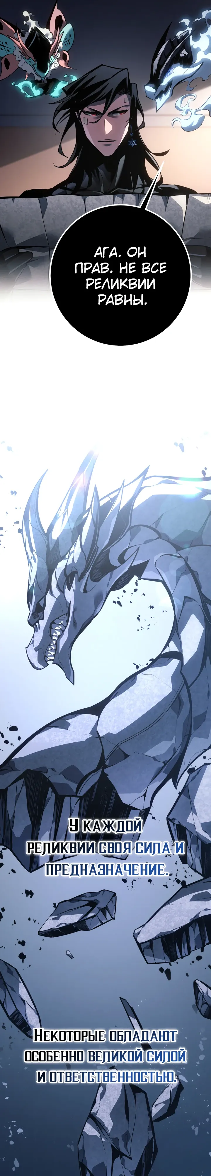 Read Перерождение ублюдка из клана Меча RU Manga Online
