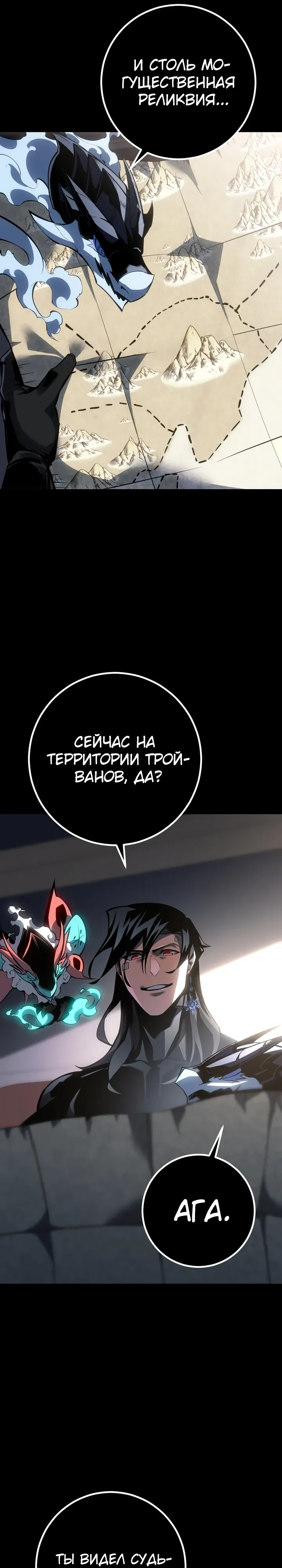 Read Перерождение ублюдка из клана Меча RU Manga Online