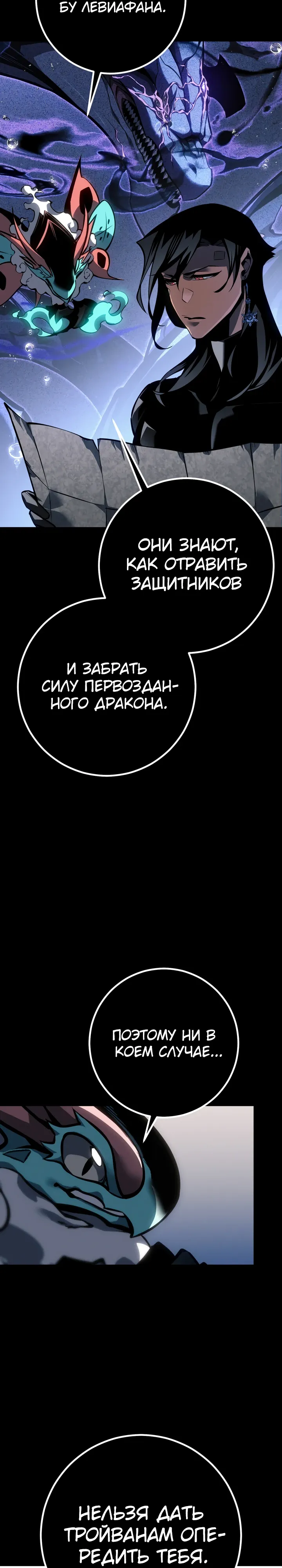 Read Перерождение ублюдка из клана Меча RU Manga Online