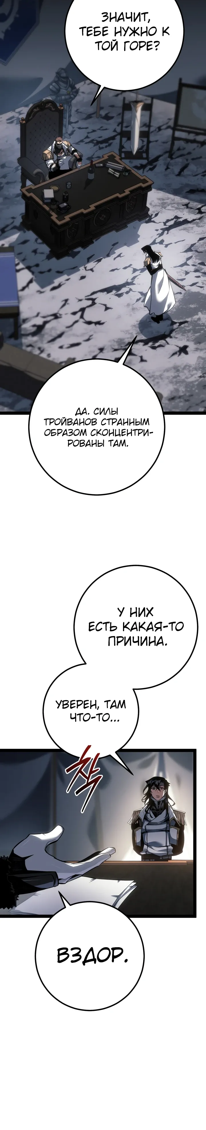Read Перерождение ублюдка из клана Меча RU Manga Online