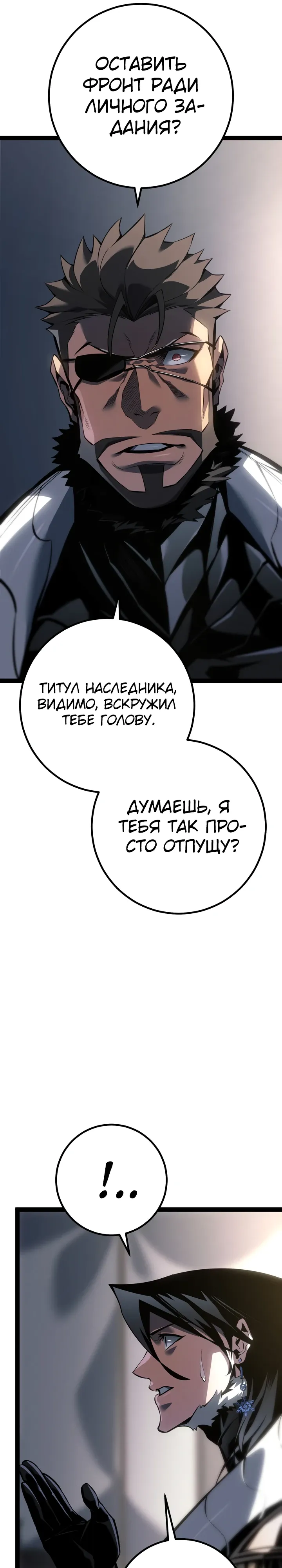 Read Перерождение ублюдка из клана Меча RU Manga Online