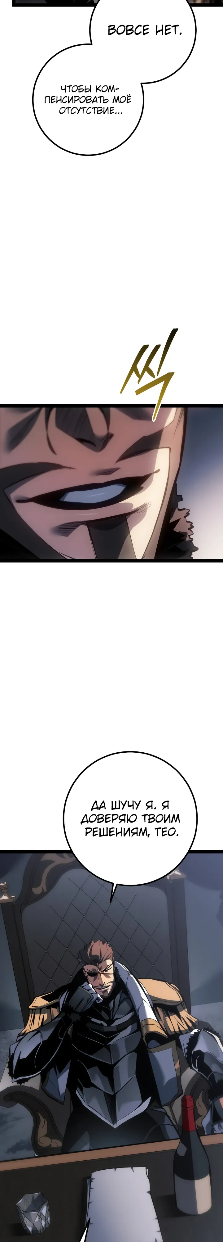 Read Перерождение ублюдка из клана Меча RU Manga Online