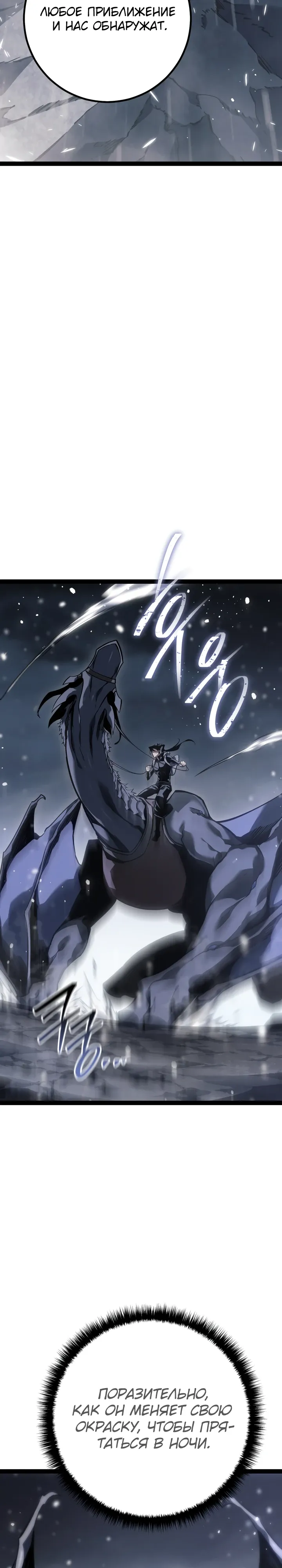 Read Перерождение ублюдка из клана Меча RU Manga Online