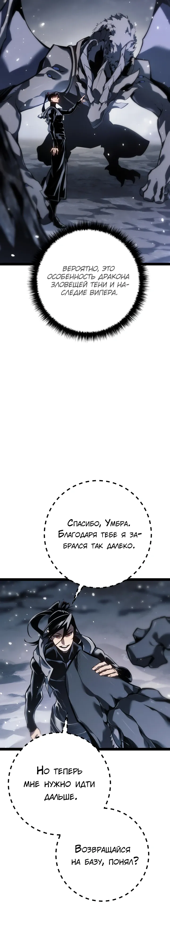 Read Перерождение ублюдка из клана Меча RU Manga Online