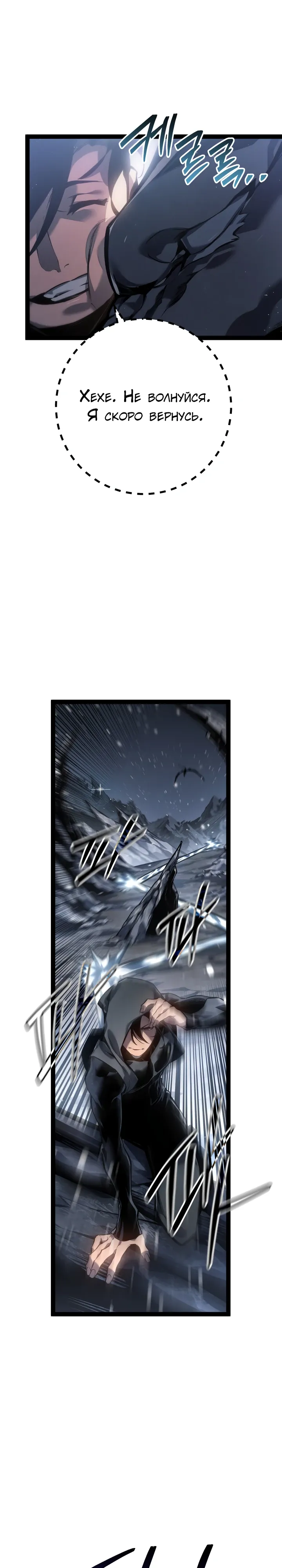 Read Перерождение ублюдка из клана Меча RU Manga Online