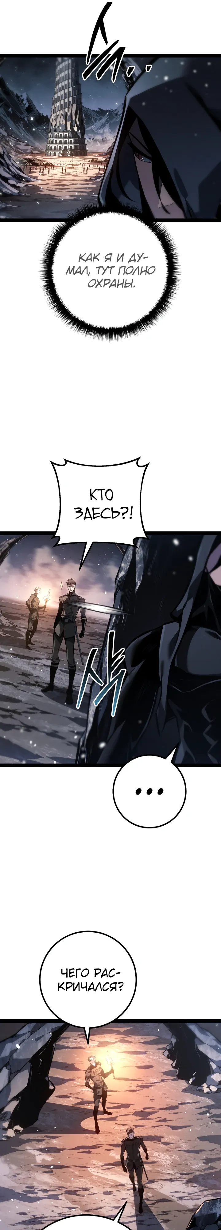 Read Перерождение ублюдка из клана Меча RU Manga Online