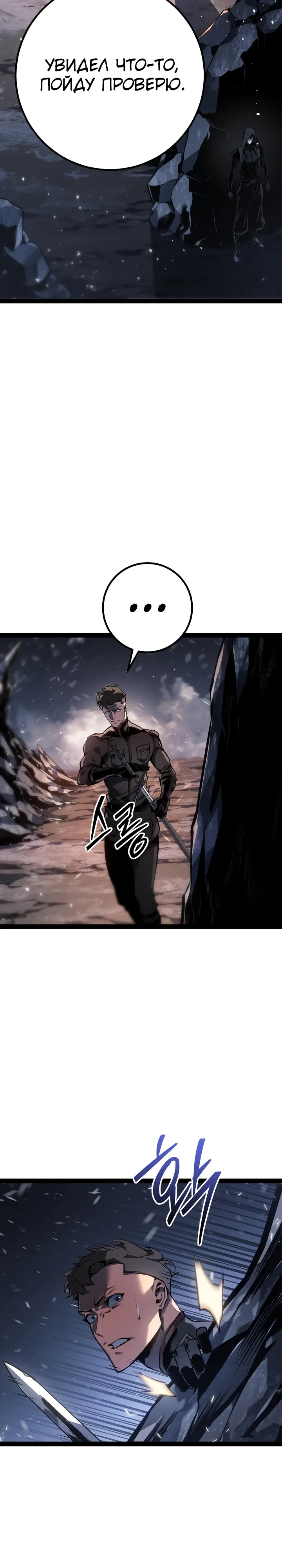Read Перерождение ублюдка из клана Меча RU Manga Online