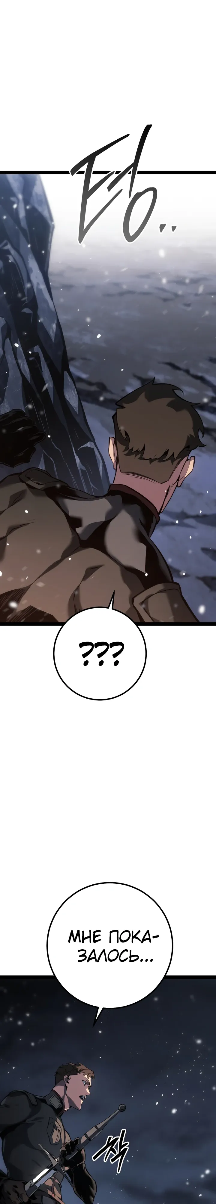 Read Перерождение ублюдка из клана Меча RU Manga Online