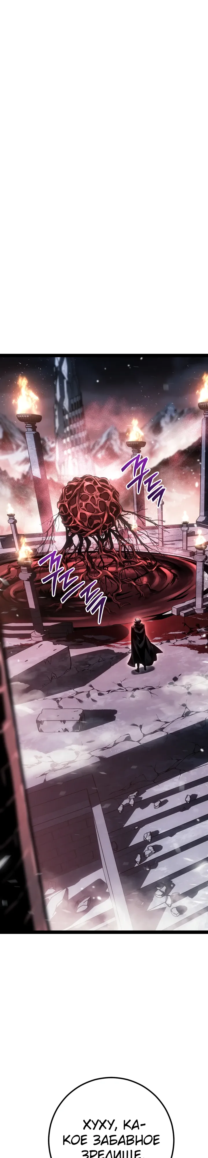 Read Перерождение ублюдка из клана Меча RU Manga Online