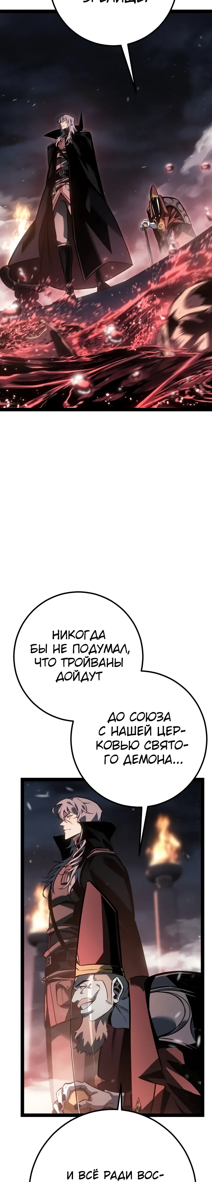 Read Перерождение ублюдка из клана Меча RU Manga Online