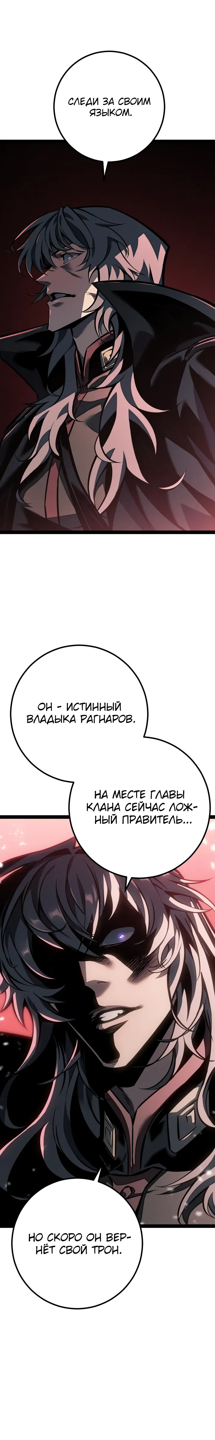 Read Перерождение ублюдка из клана Меча RU Manga Online