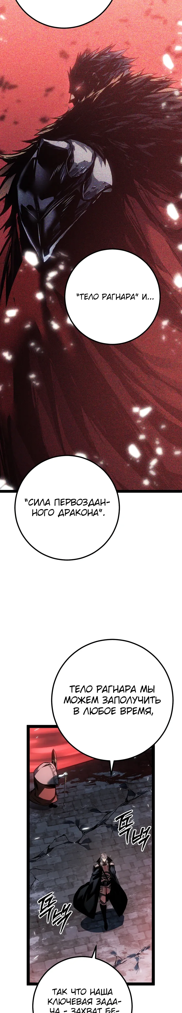 Read Перерождение ублюдка из клана Меча RU Manga Online