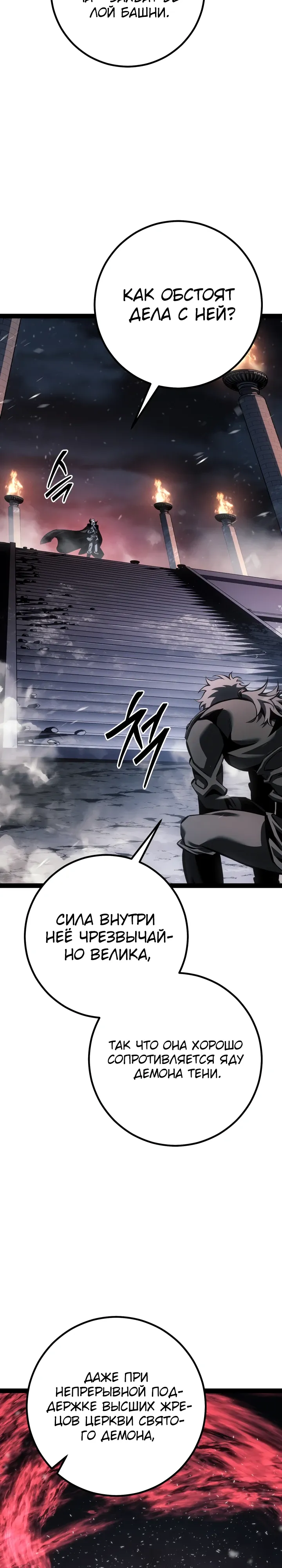 Read Перерождение ублюдка из клана Меча RU Manga Online