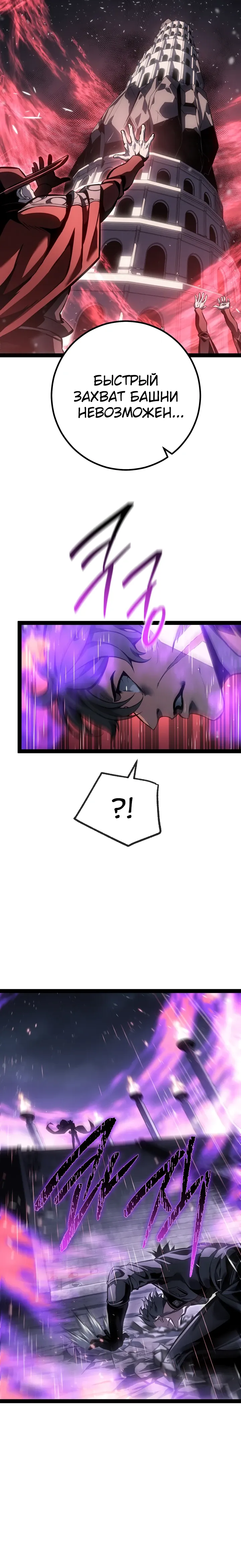 Read Перерождение ублюдка из клана Меча RU Manga Online