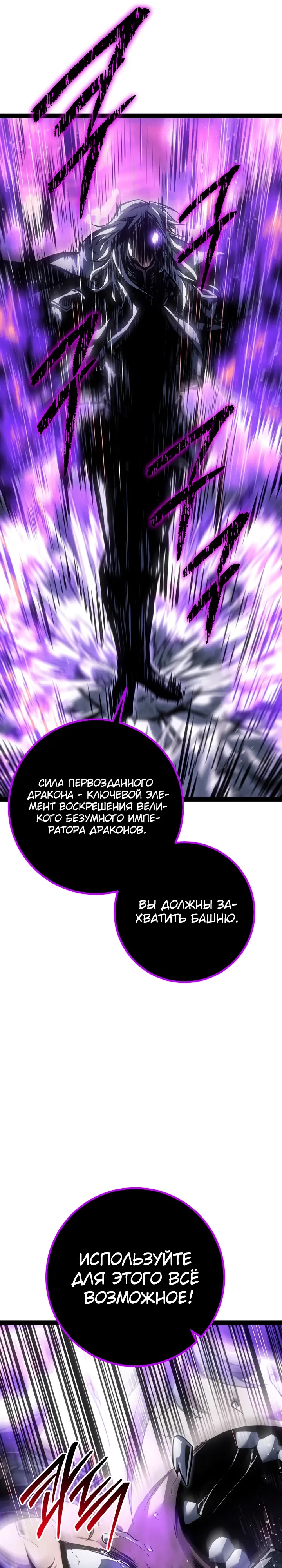 Read Перерождение ублюдка из клана Меча RU Manga Online