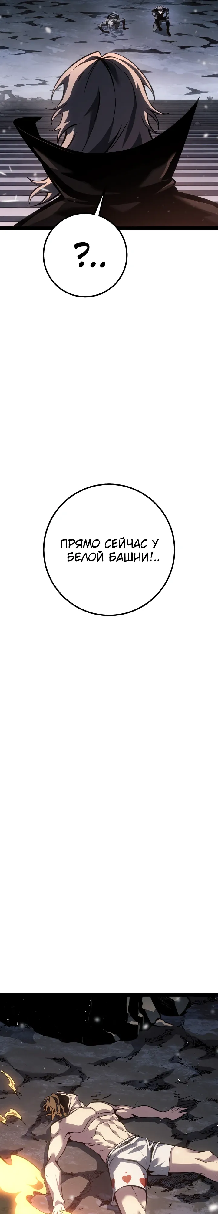 Read Перерождение ублюдка из клана Меча RU Manga Online