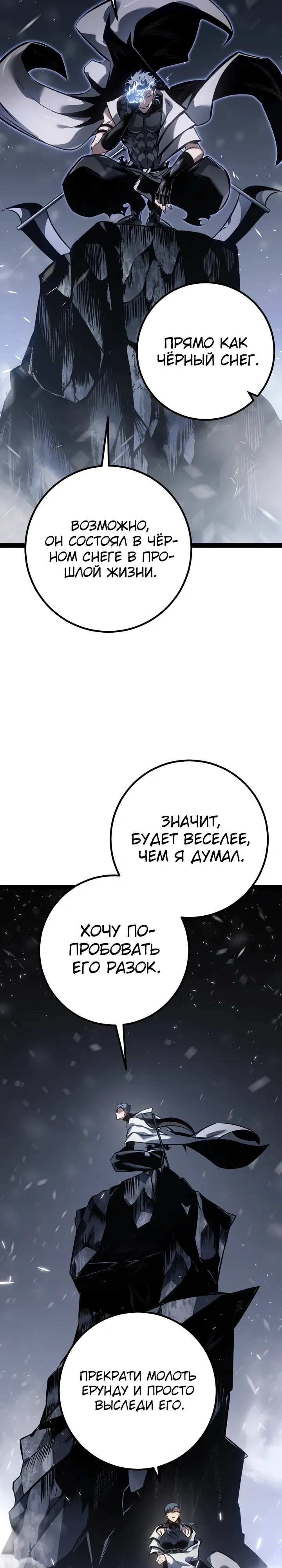Read Перерождение ублюдка из клана Меча RU Manga Online