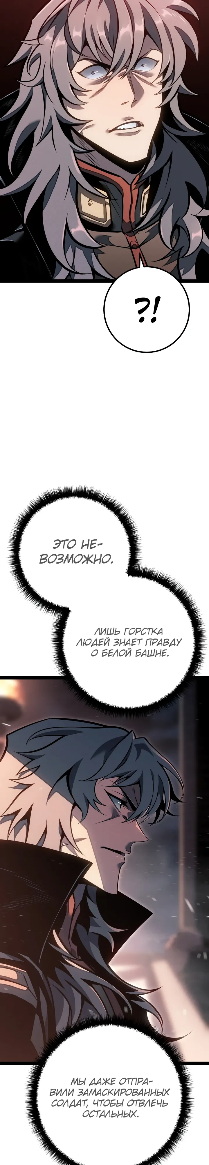 Read Перерождение ублюдка из клана Меча RU Manga Online