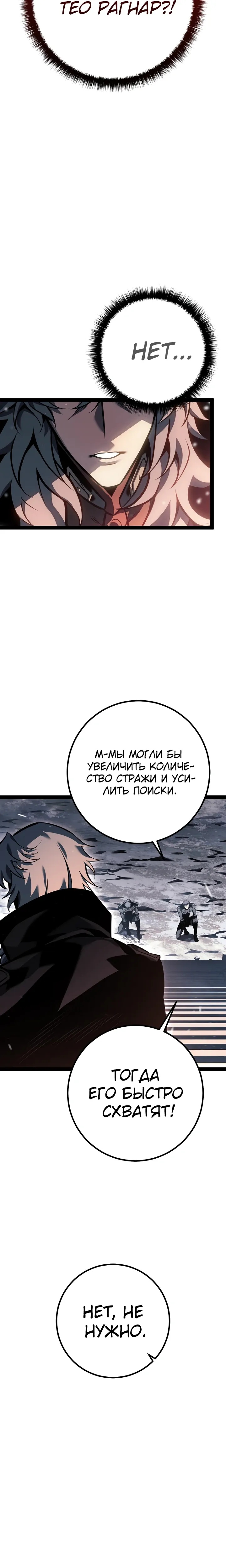 Read Перерождение ублюдка из клана Меча RU Manga Online