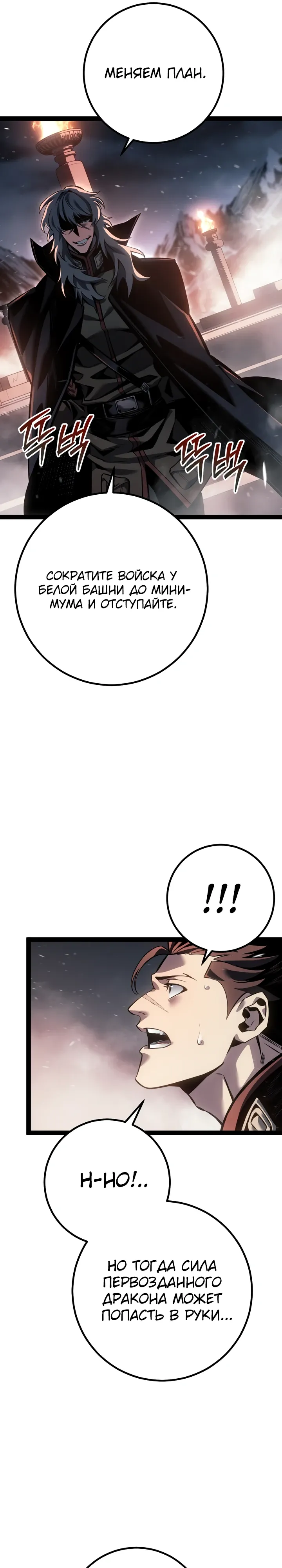 Read Перерождение ублюдка из клана Меча RU Manga Online