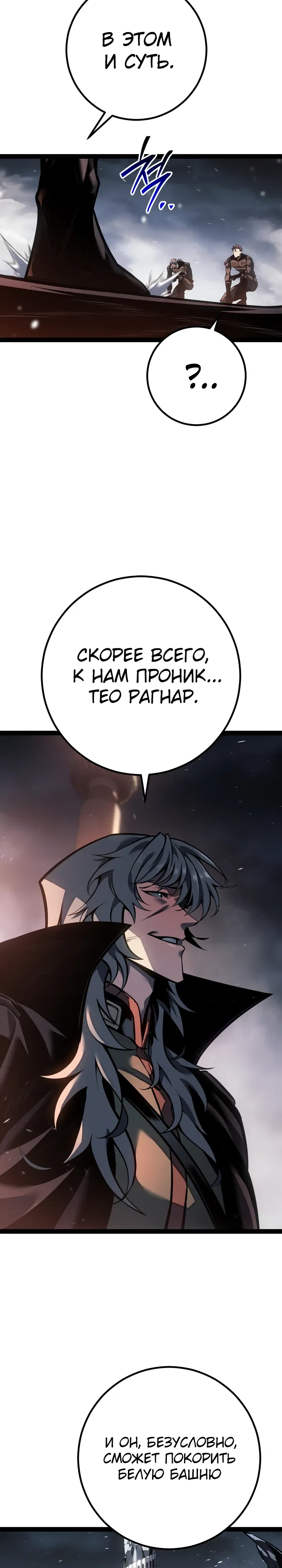 Read Перерождение ублюдка из клана Меча RU Manga Online