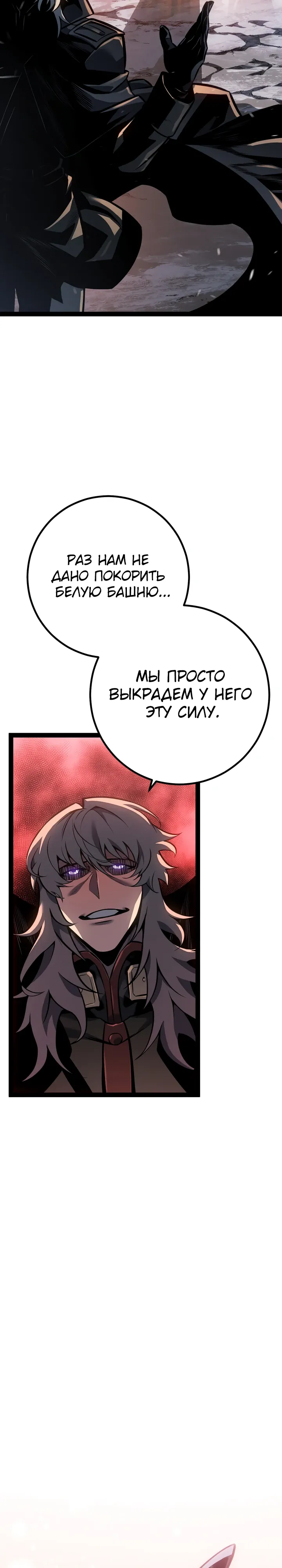 Read Перерождение ублюдка из клана Меча RU Manga Online