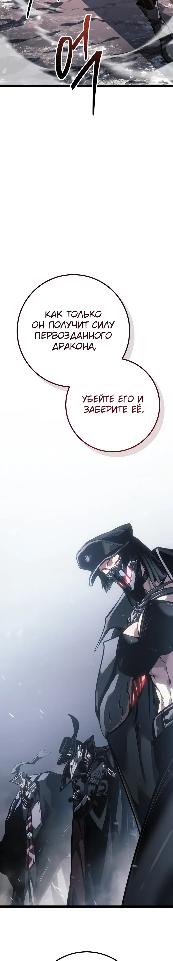 Read Перерождение ублюдка из клана Меча RU Manga Online