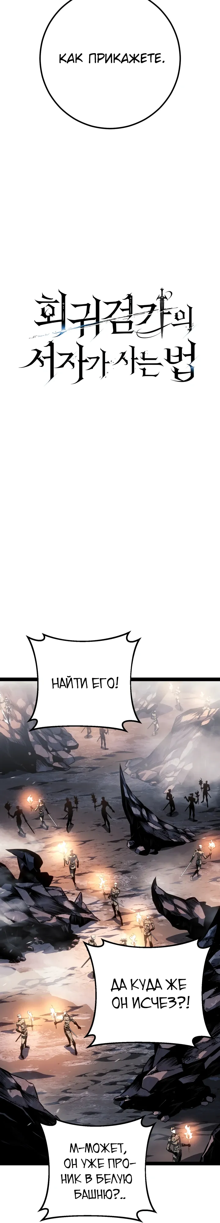 Read Перерождение ублюдка из клана Меча RU Manga Online
