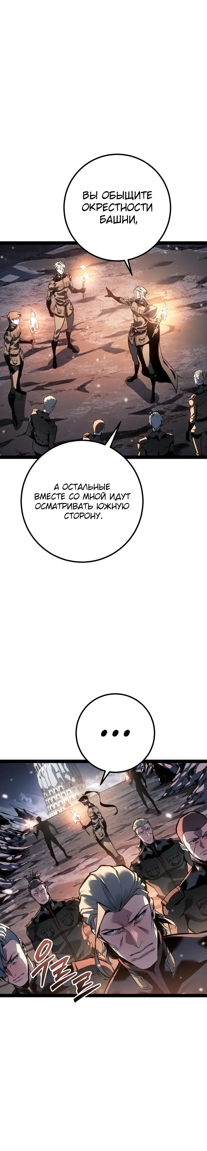 Read Перерождение ублюдка из клана Меча RU Manga Online