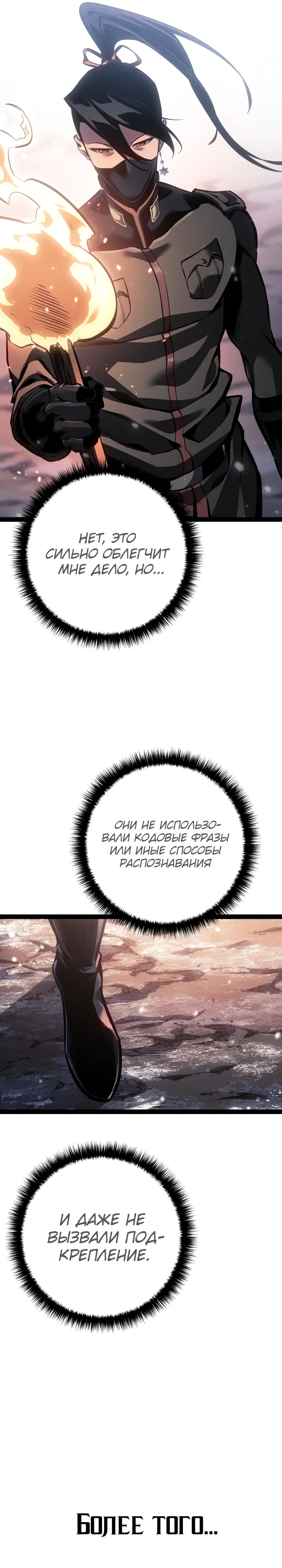 Read Перерождение ублюдка из клана Меча RU Manga Online