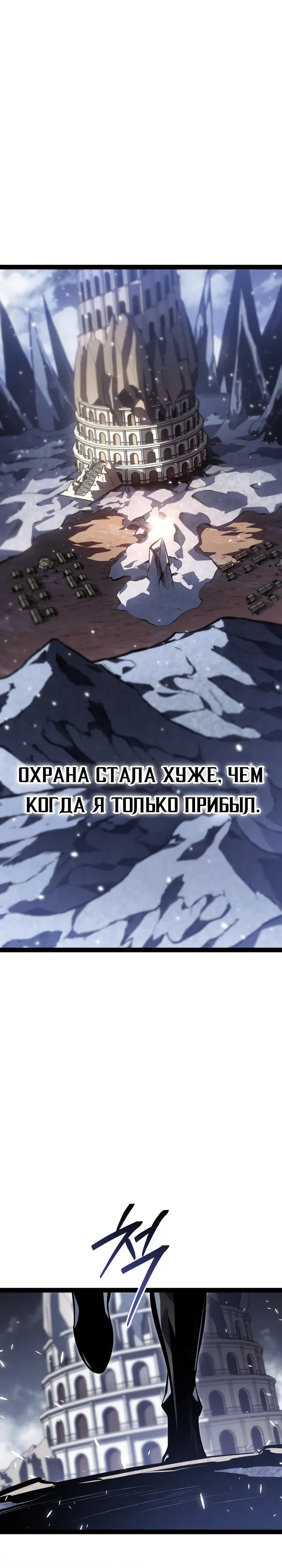 Read Перерождение ублюдка из клана Меча RU Manga Online