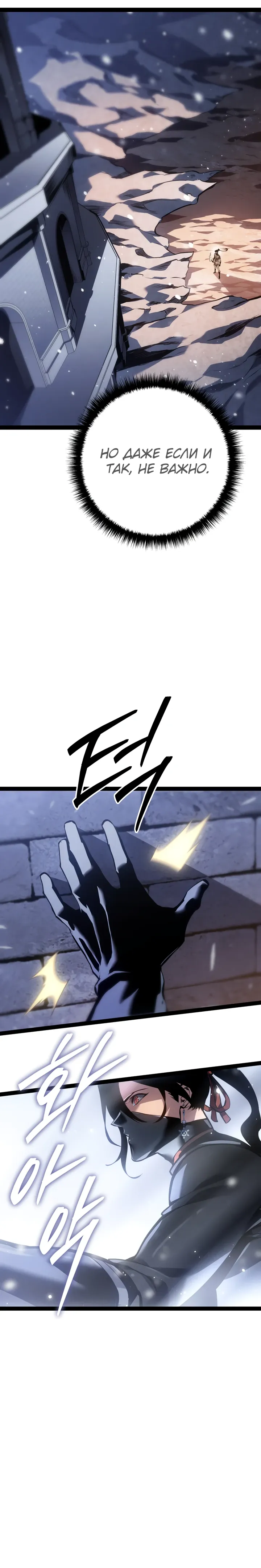 Read Перерождение ублюдка из клана Меча RU Manga Online