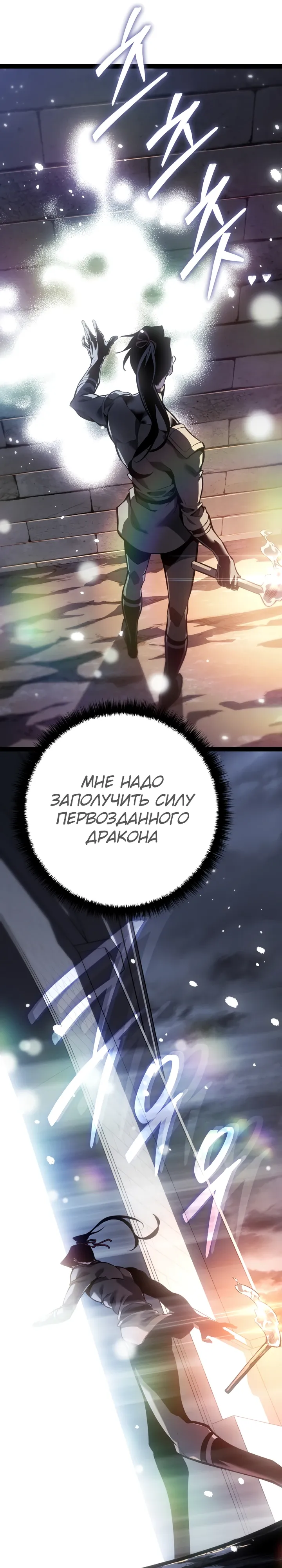 Read Перерождение ублюдка из клана Меча RU Manga Online