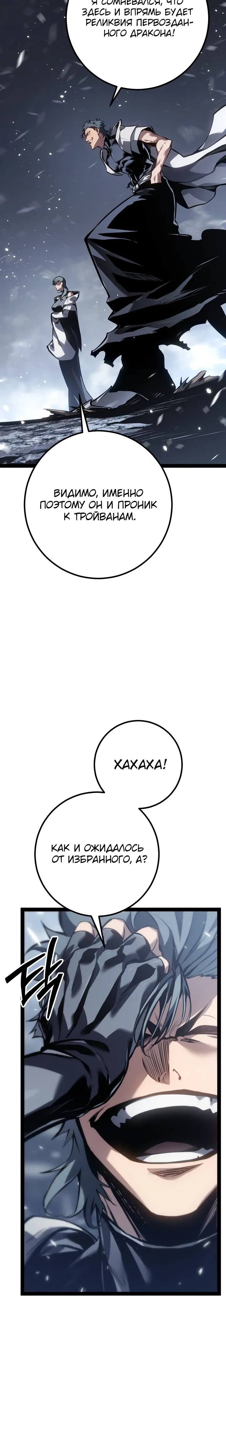 Read Перерождение ублюдка из клана Меча RU Manga Online