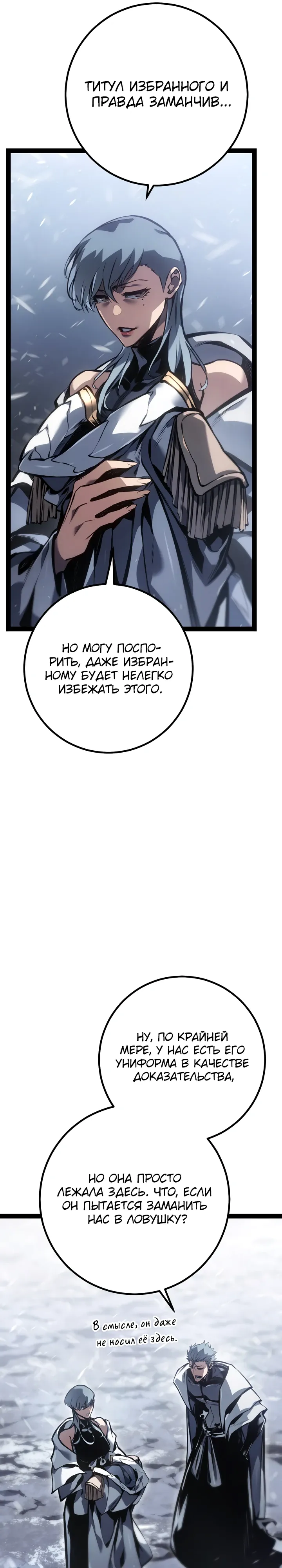 Read Перерождение ублюдка из клана Меча RU Manga Online