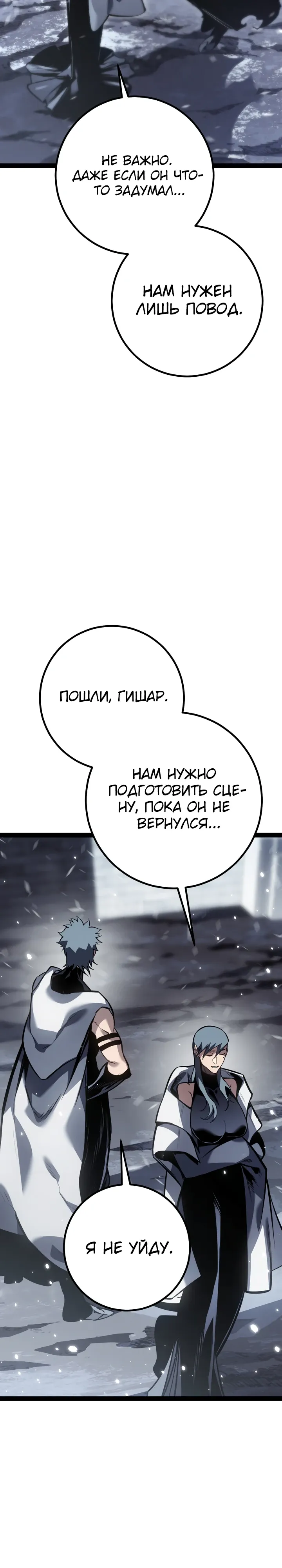 Read Перерождение ублюдка из клана Меча RU Manga Online