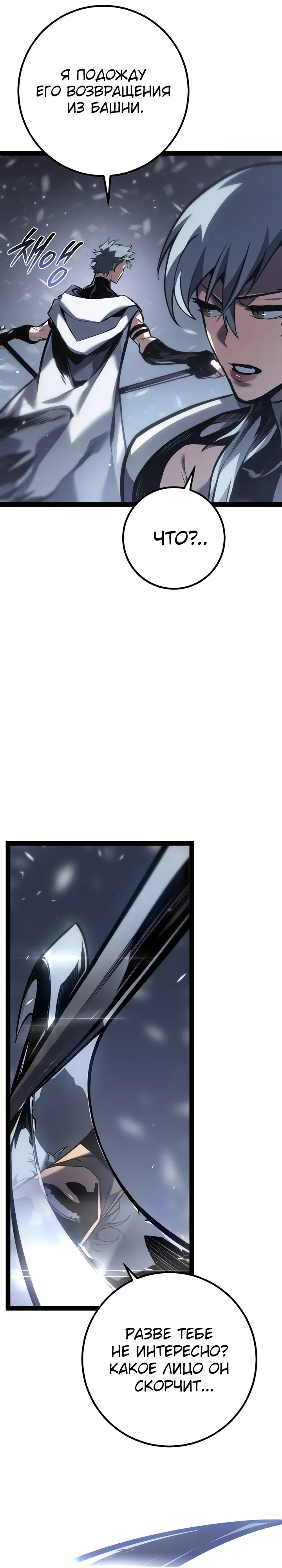 Read Перерождение ублюдка из клана Меча RU Manga Online