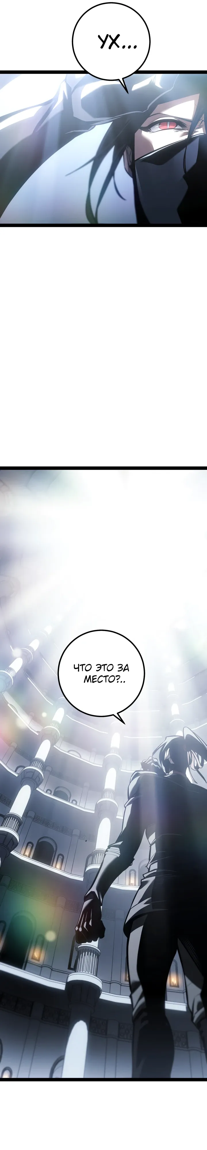 Read Перерождение ублюдка из клана Меча RU Manga Online