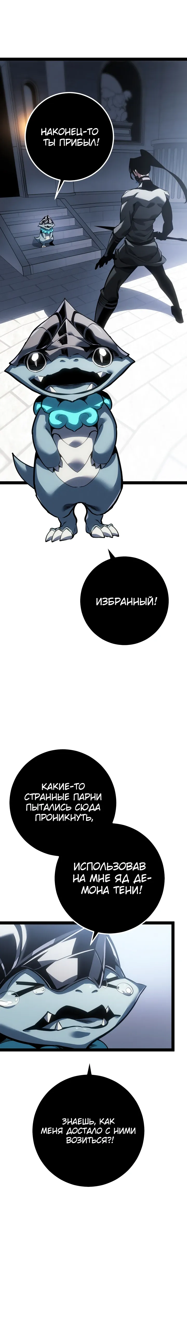 Read Перерождение ублюдка из клана Меча RU Manga Online