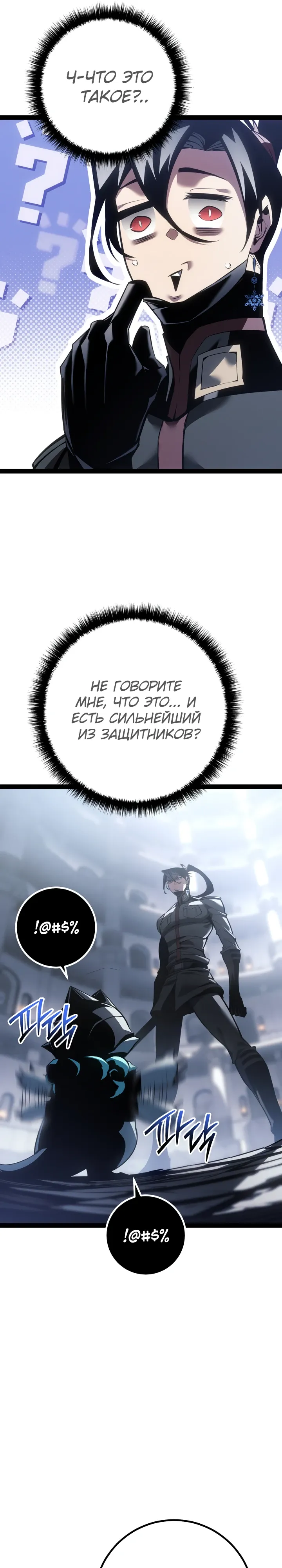 Read Перерождение ублюдка из клана Меча RU Manga Online