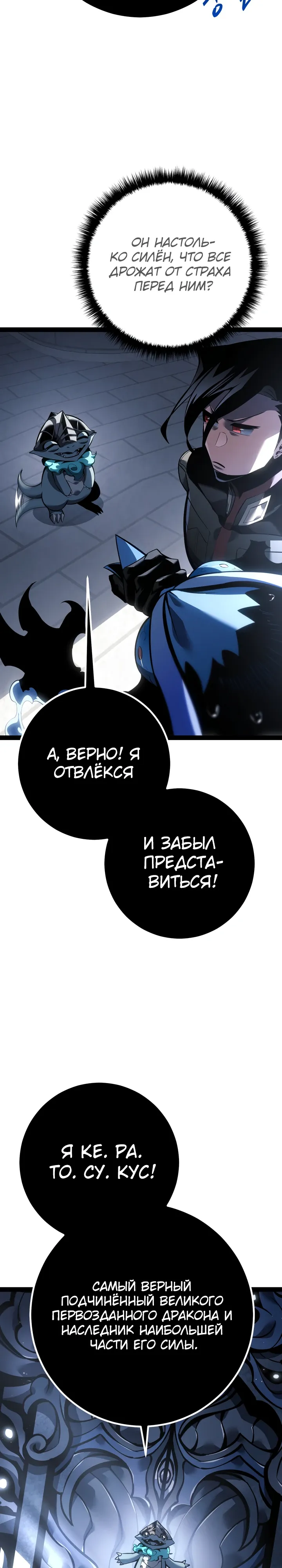 Read Перерождение ублюдка из клана Меча RU Manga Online