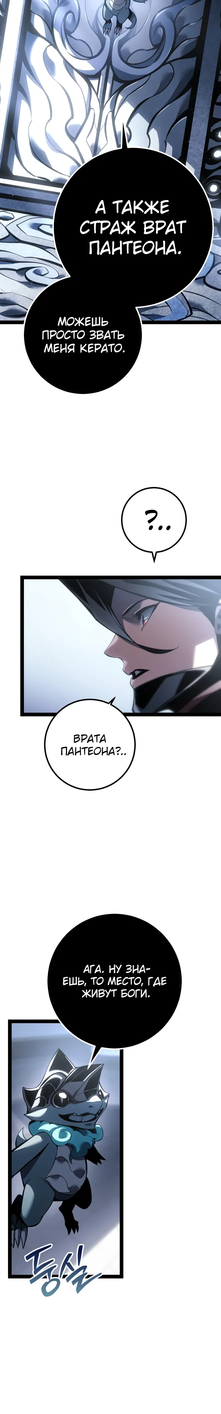 Read Перерождение ублюдка из клана Меча RU Manga Online