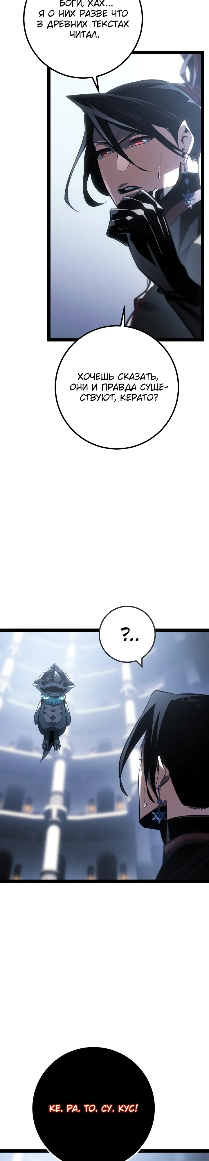 Read Перерождение ублюдка из клана Меча RU Manga Online
